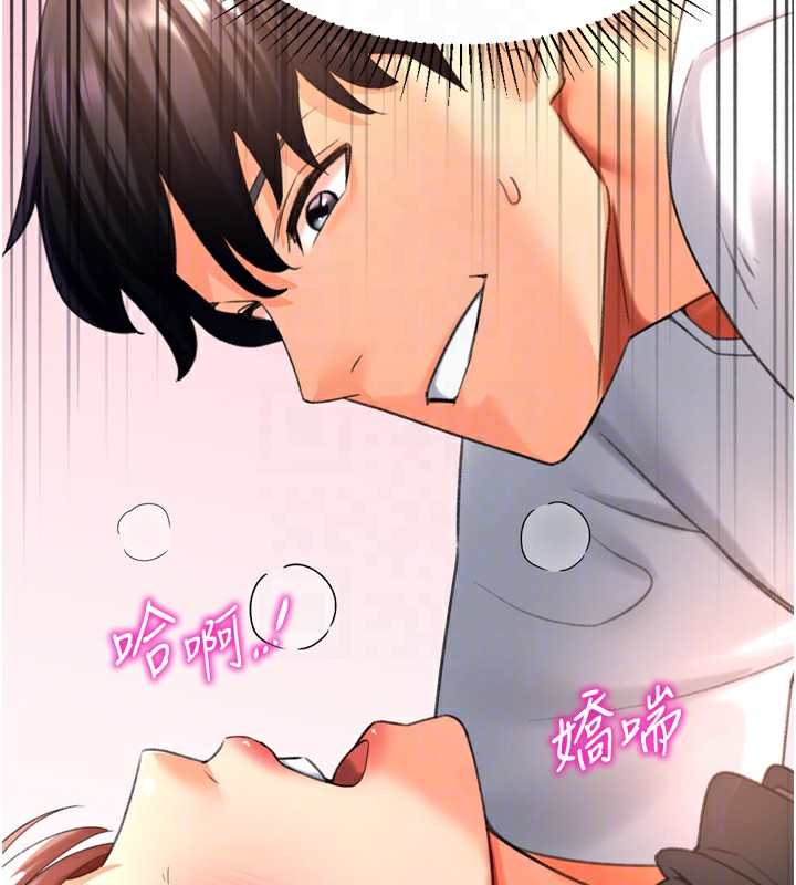 《獵愛轉蛋機》漫画 第26話-送母女上天堂♥