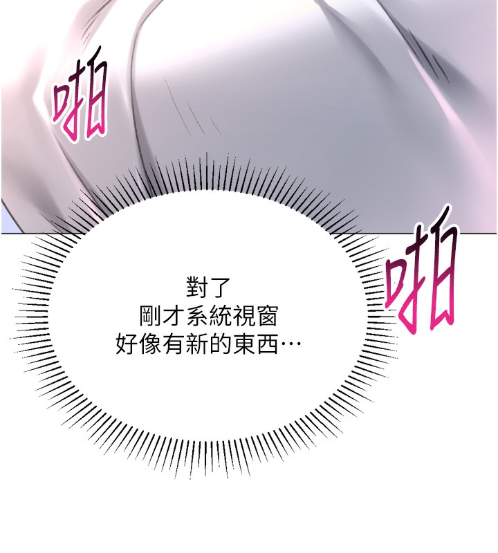 《獵愛轉蛋機》漫画 第26話-送母女上天堂♥
