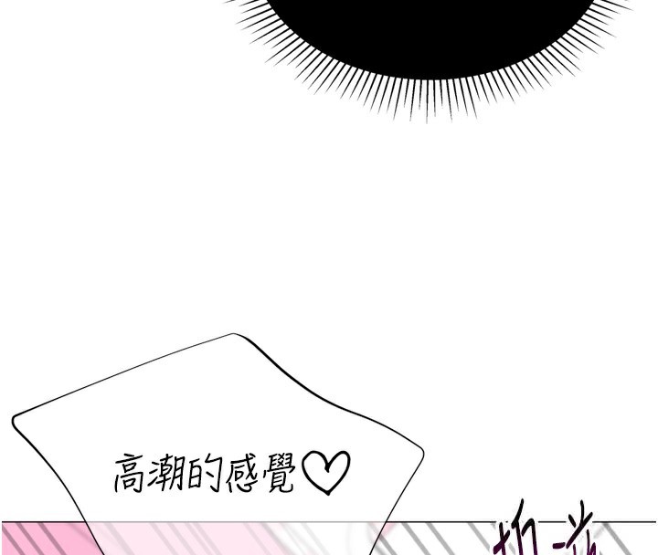 《獵愛轉蛋機》漫画 第26話-送母女上天堂♥