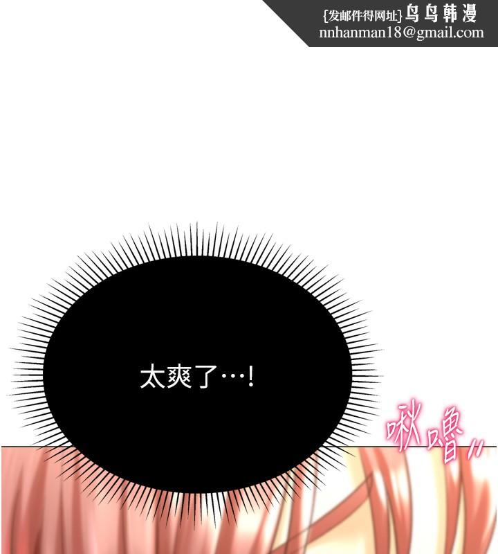 《獵愛轉蛋機》漫画 第26話-送母女上天堂♥