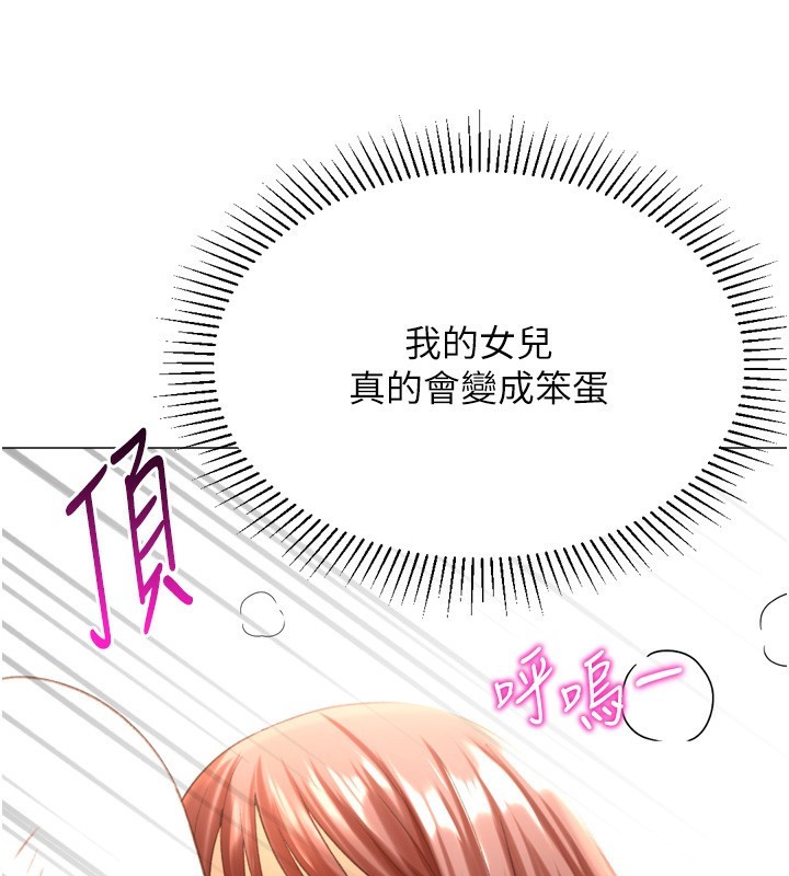 《獵愛轉蛋機》漫画 第26話-送母女上天堂♥