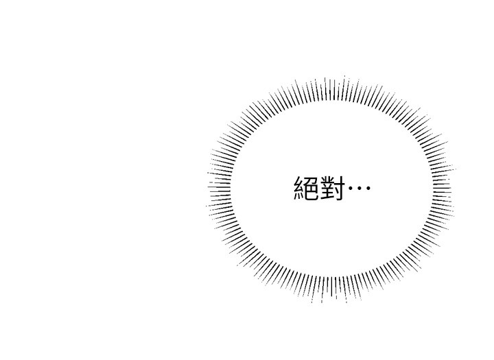 《獵愛轉蛋機》漫画 第26話-送母女上天堂♥