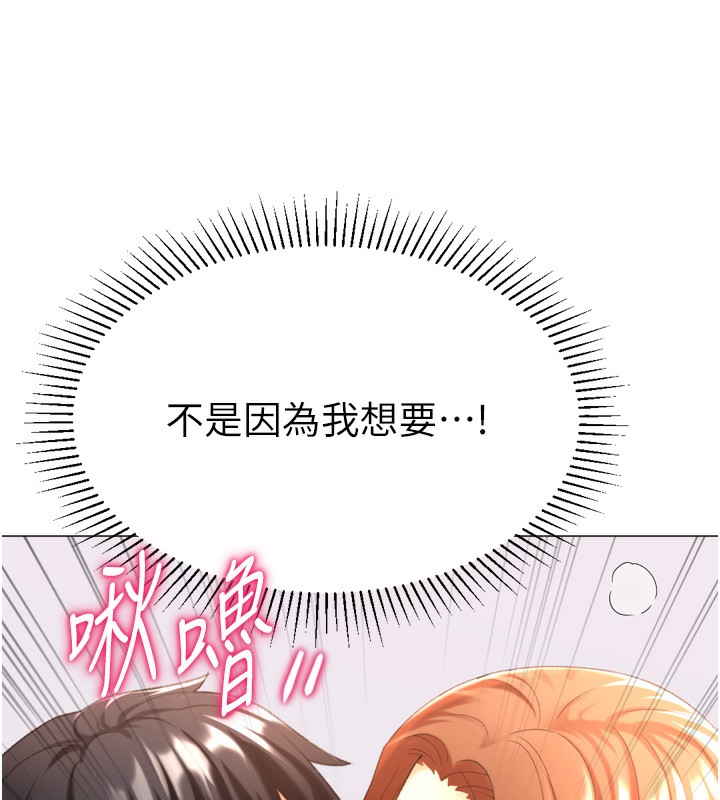 《獵愛轉蛋機》漫画 第26話-送母女上天堂♥