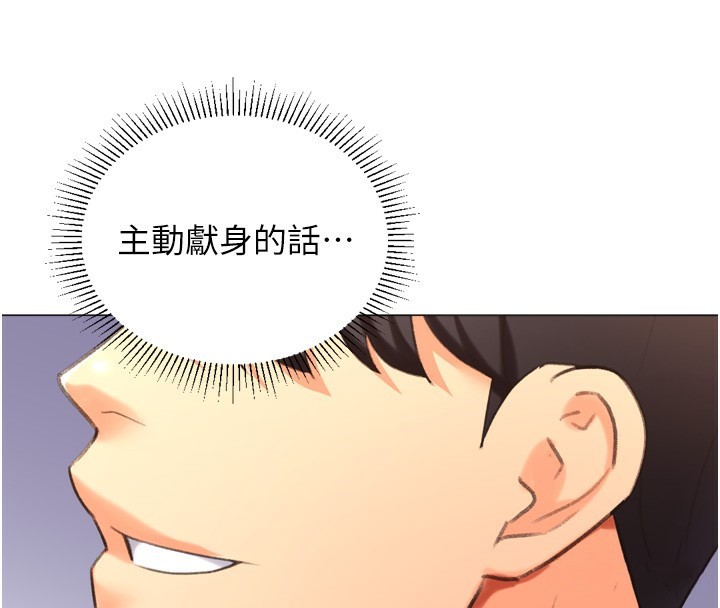 《獵愛轉蛋機》漫画 第26話-送母女上天堂♥