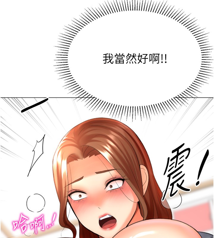 《獵愛轉蛋機》漫画 第26話-送母女上天堂♥