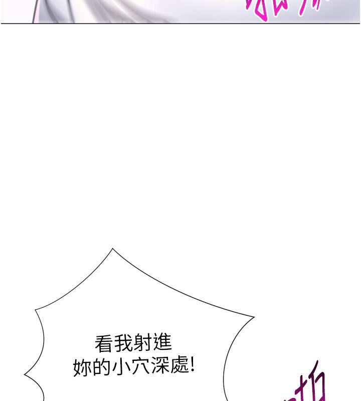 《獵愛轉蛋機》漫画 第27話-用那對奶報答我