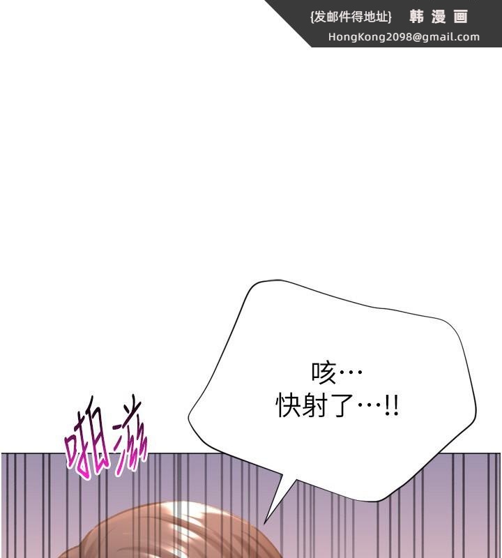 《獵愛轉蛋機》漫画 第27話-用那對奶報答我