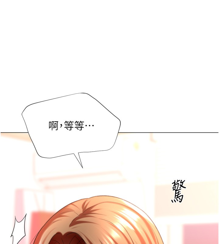 《獵愛轉蛋機》漫画 第27話-用那對奶報答我