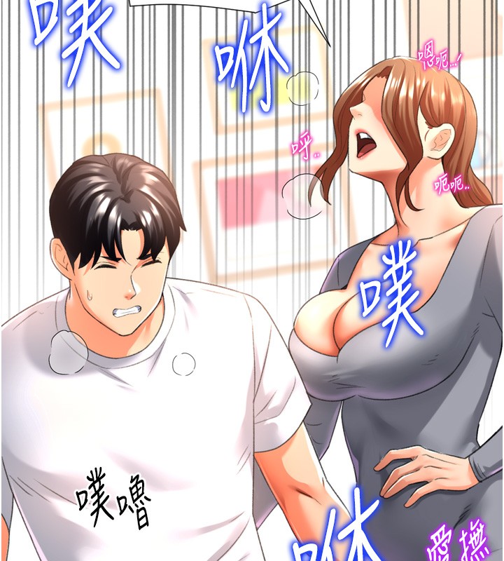 《獵愛轉蛋機》漫画 第27話-用那對奶報答我