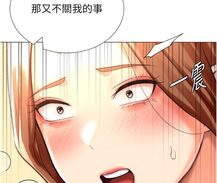 《獵愛轉蛋機》漫画 第27話-用那對奶報答我