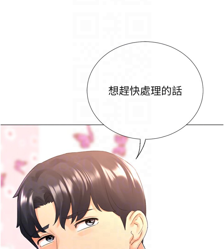 《獵愛轉蛋機》漫画 第27話-用那對奶報答我