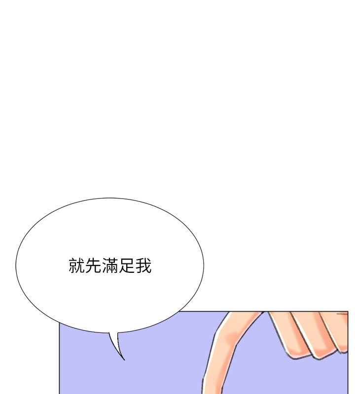 《獵愛轉蛋機》漫画 第27話-用那對奶報答我