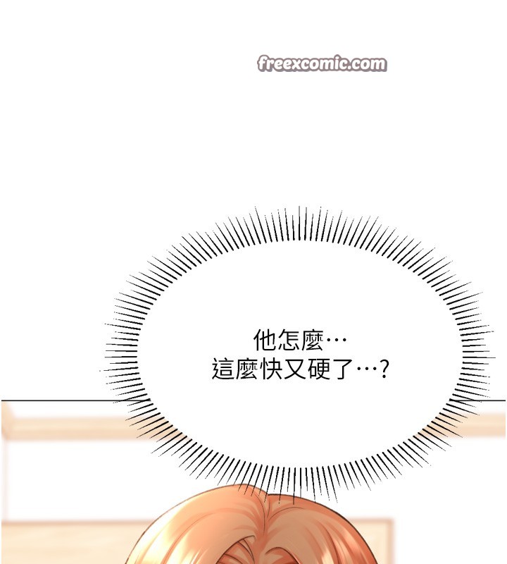 《獵愛轉蛋機》漫画 第27話-用那對奶報答我