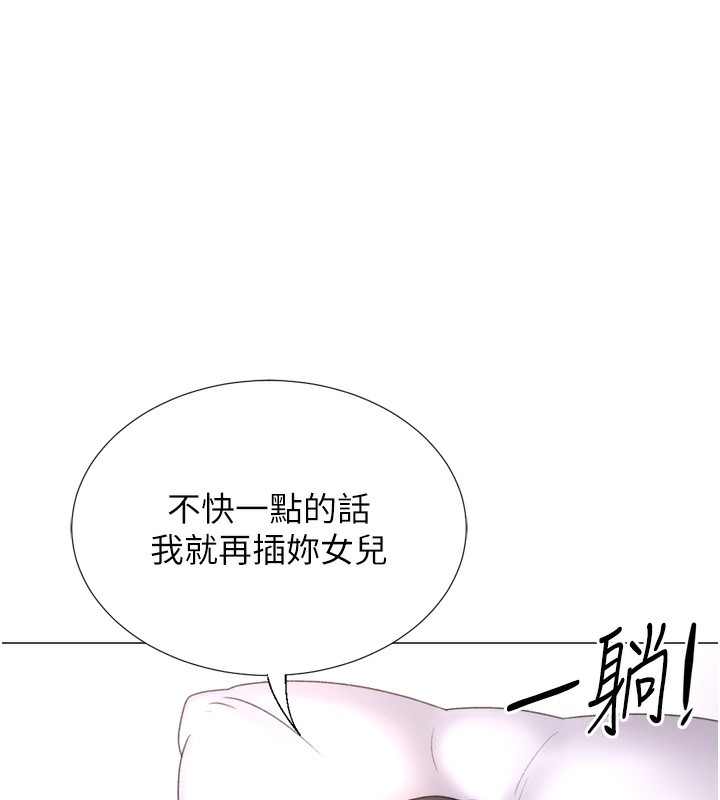 《獵愛轉蛋機》漫画 第27話-用那對奶報答我