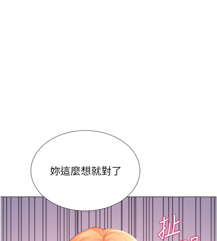 《獵愛轉蛋機》漫画 第27話-用那對奶報答我
