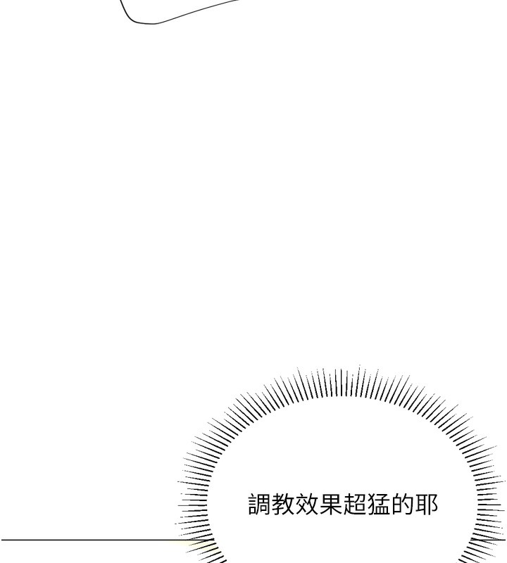 《獵愛轉蛋機》漫画 第27話-用那對奶報答我