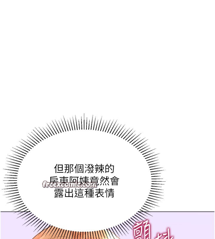 《獵愛轉蛋機》漫画 第27話-用那對奶報答我