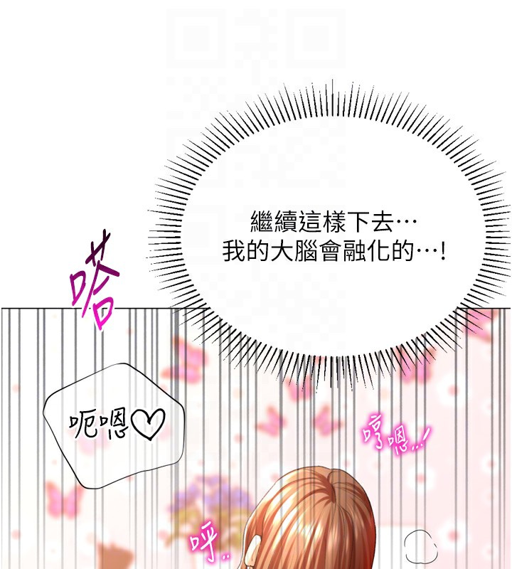 《獵愛轉蛋機》漫画 第27話-用那對奶報答我