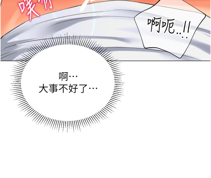 《獵愛轉蛋機》漫画 第27話-用那對奶報答我