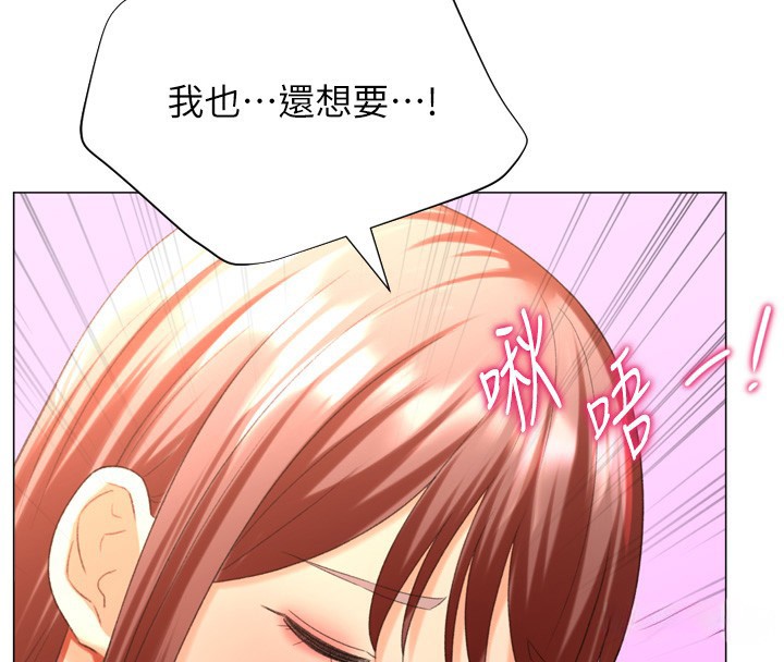 《獵愛轉蛋機》漫画 第27話-用那對奶報答我