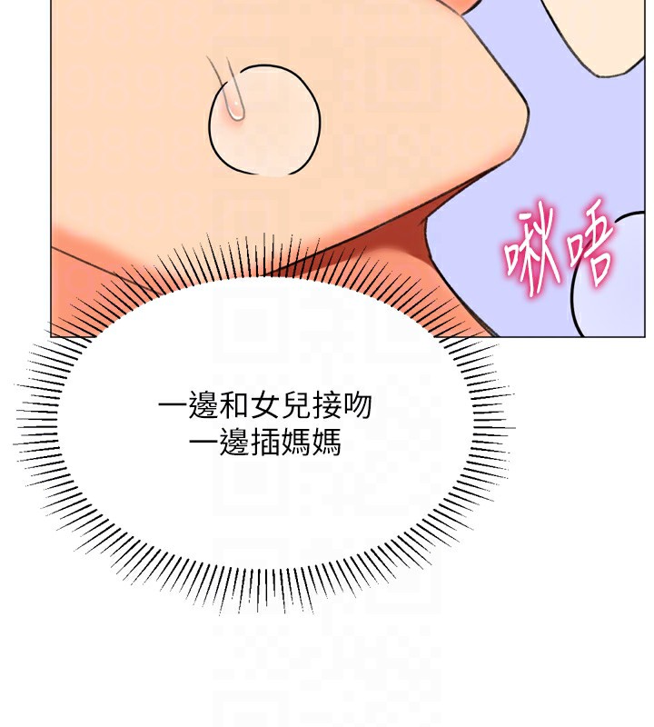 《獵愛轉蛋機》漫画 第27話-用那對奶報答我