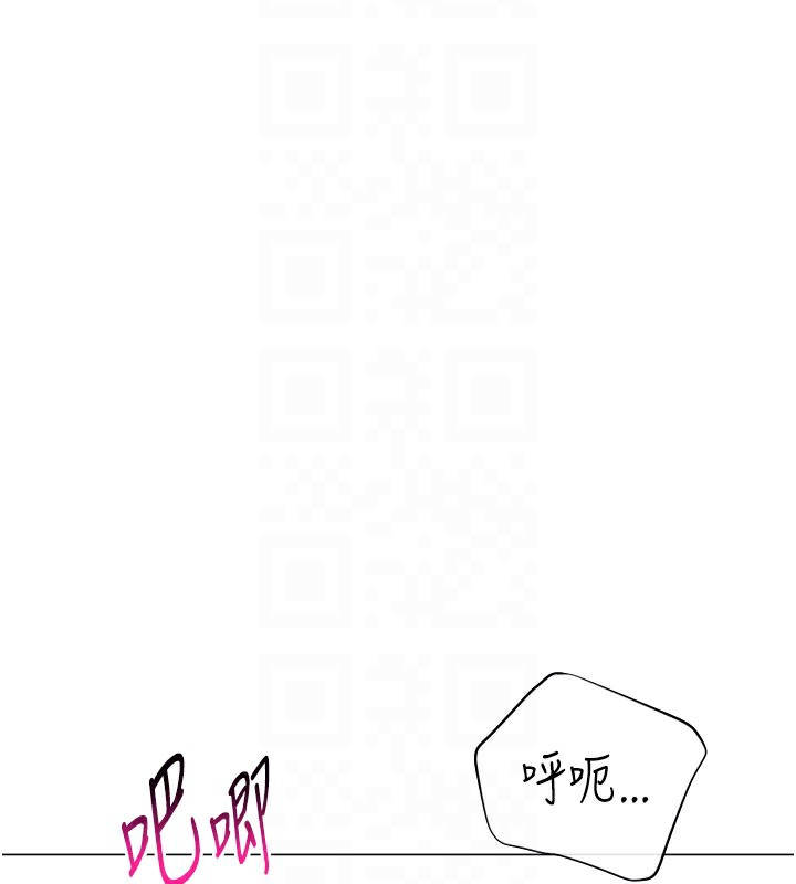 《獵愛轉蛋機》漫画 第27話-用那對奶報答我