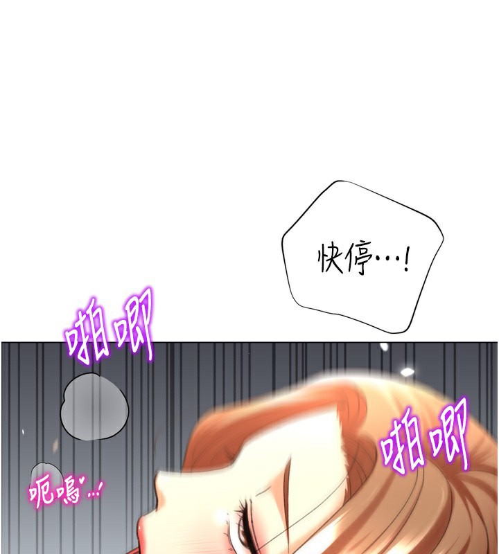 《獵愛轉蛋機》漫画 第27話-用那對奶報答我
