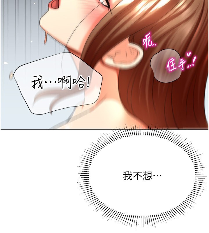 《獵愛轉蛋機》漫画 第27話-用那對奶報答我