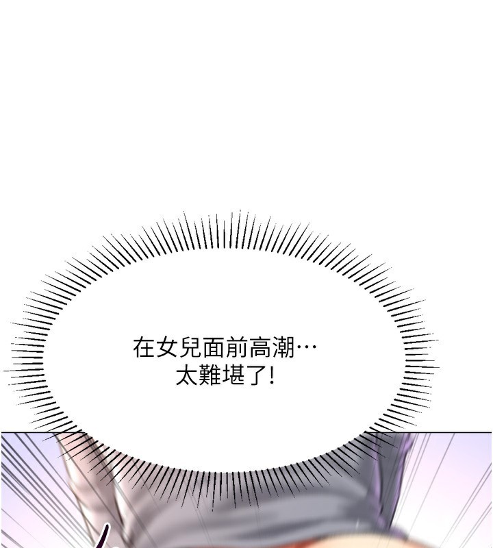 《獵愛轉蛋機》漫画 第27話-用那對奶報答我