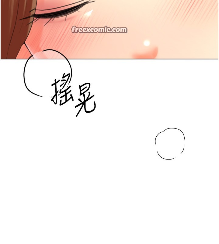《獵愛轉蛋機》漫画 第27話-用那對奶報答我
