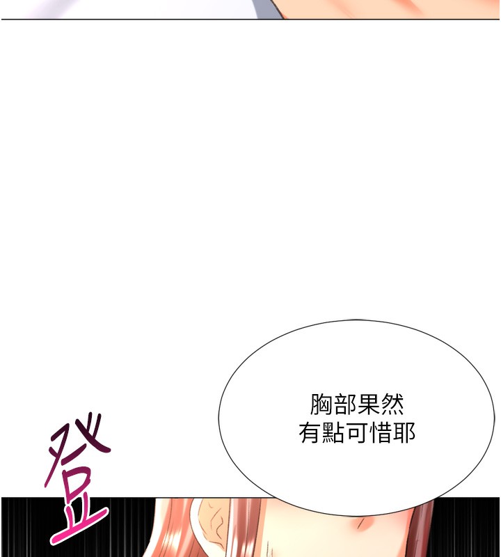 《獵愛轉蛋機》漫画 第27話-用那對奶報答我