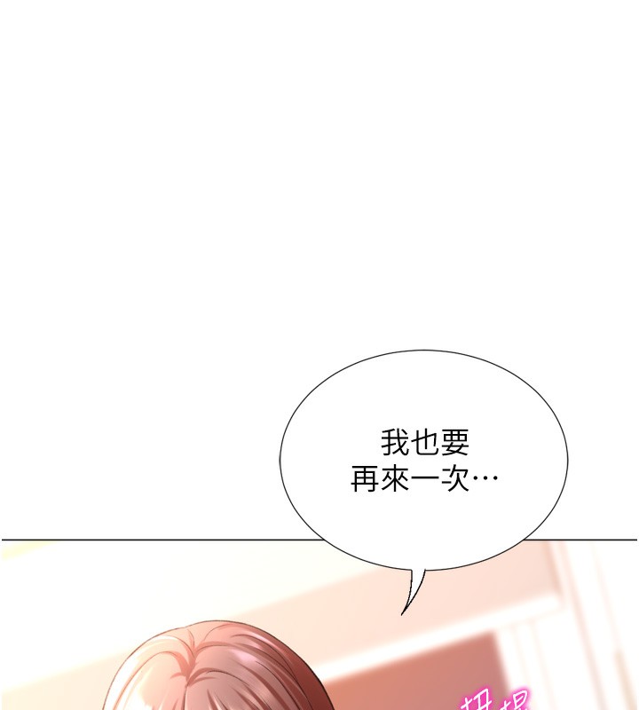 《獵愛轉蛋機》漫画 第27話-用那對奶報答我