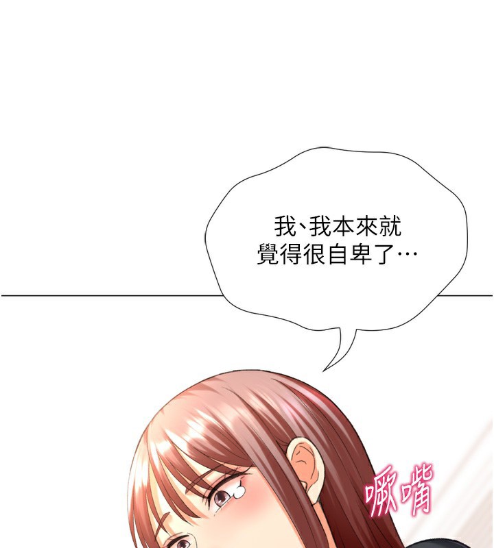 《獵愛轉蛋機》漫画 第27話-用那對奶報答我