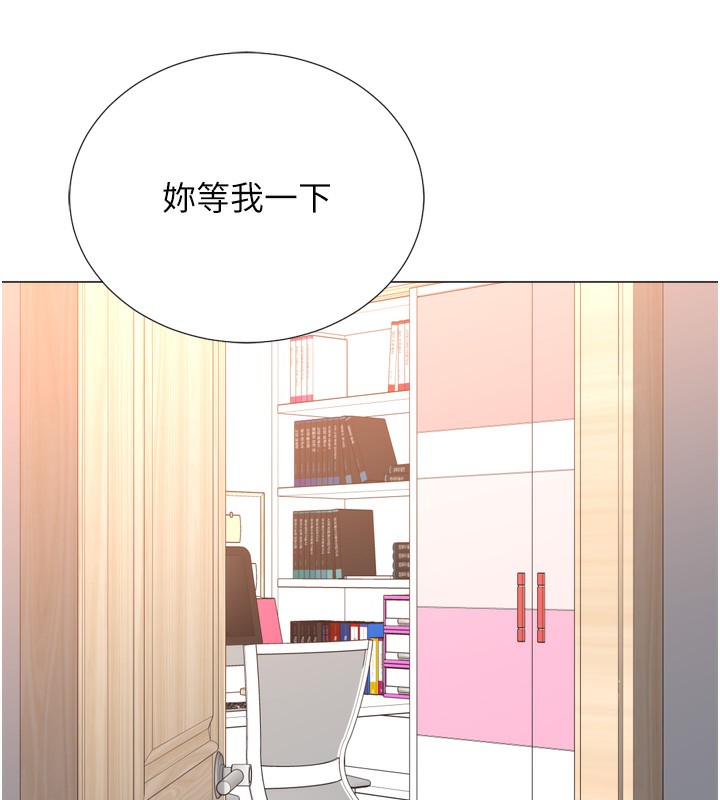 《獵愛轉蛋機》漫画 第27話-用那對奶報答我