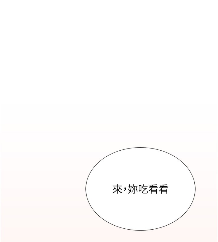 《獵愛轉蛋機》漫画 第27話-用那對奶報答我