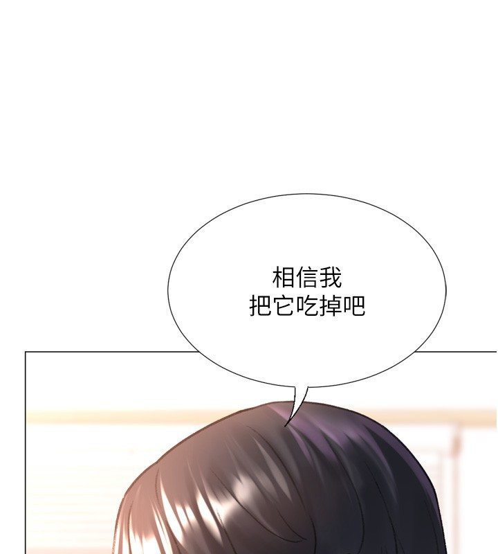 《獵愛轉蛋機》漫画 第27話-用那對奶報答我