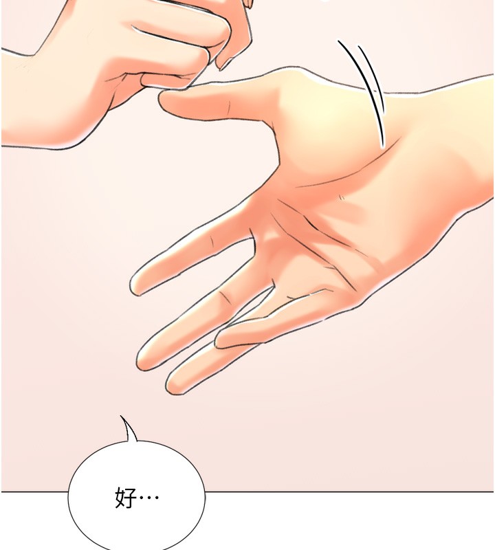 《獵愛轉蛋機》漫画 第27話-用那對奶報答我