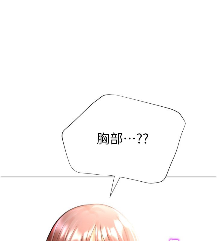 《獵愛轉蛋機》漫画 第27話-用那對奶報答我