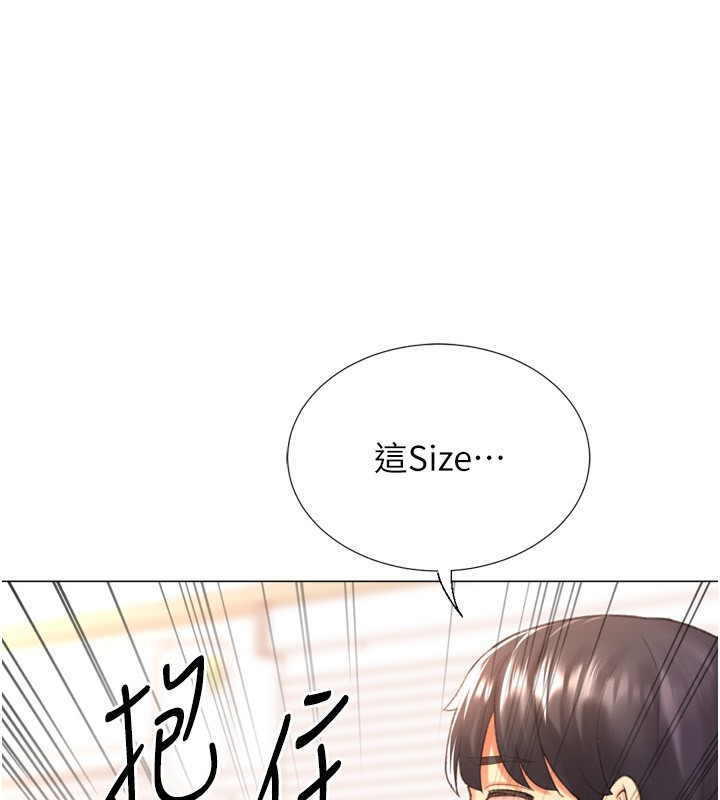 《獵愛轉蛋機》漫画 第27話-用那對奶報答我