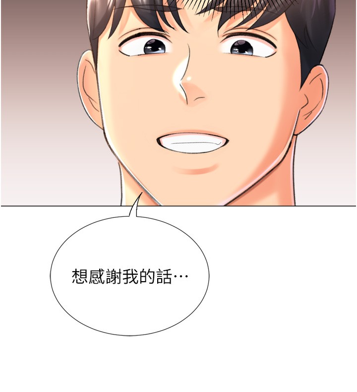 《獵愛轉蛋機》漫画 第27話-用那對奶報答我