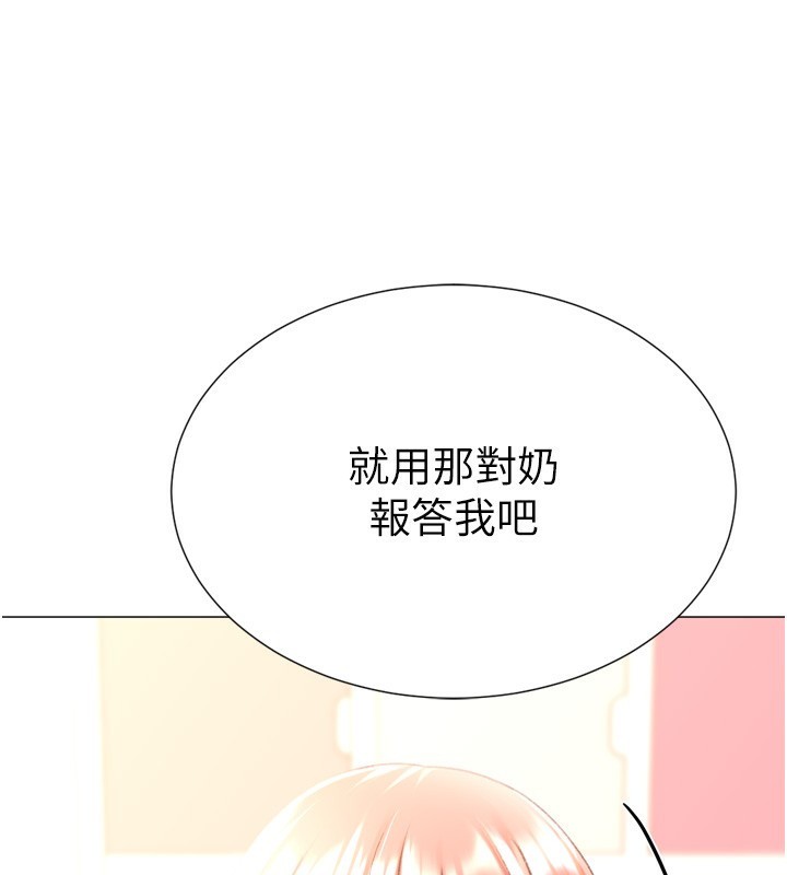 《獵愛轉蛋機》漫画 第27話-用那對奶報答我