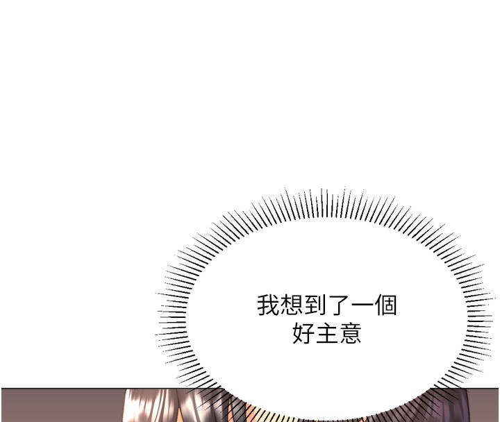 《獵愛轉蛋機》漫画 第27話-用那對奶報答我