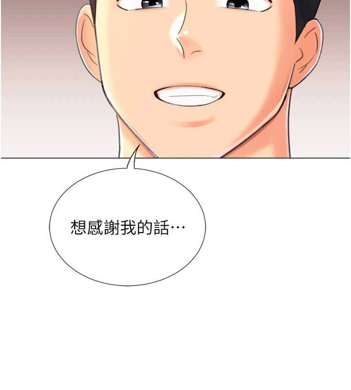 《獵愛轉蛋機》漫画 第28話-性感女偶像♥