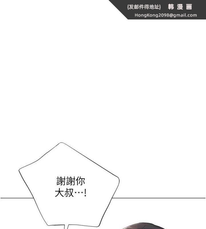 《獵愛轉蛋機》漫画 第28話-性感女偶像♥