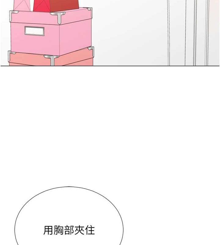 《獵愛轉蛋機》漫画 第28話-性感女偶像♥