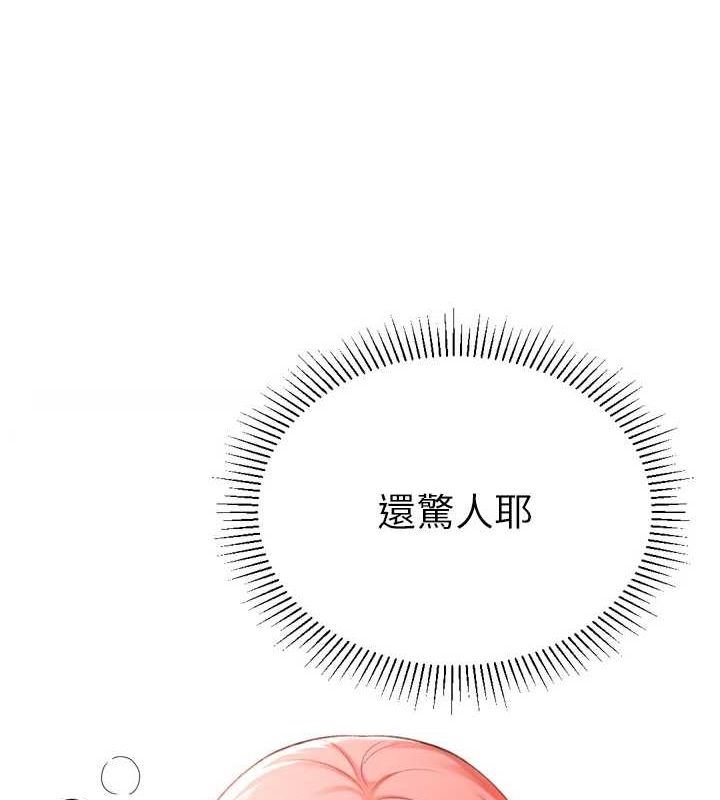 《獵愛轉蛋機》漫画 第28話-性感女偶像♥