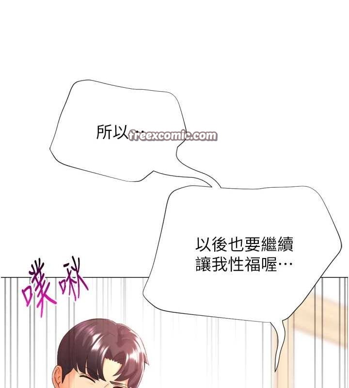 《獵愛轉蛋機》漫画 第28話-性感女偶像♥