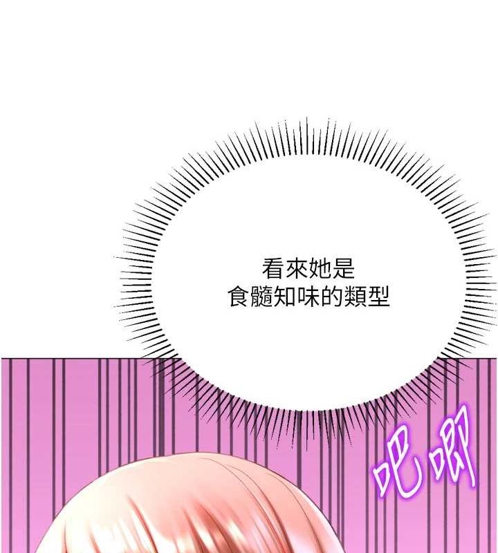 《獵愛轉蛋機》漫画 第28話-性感女偶像♥