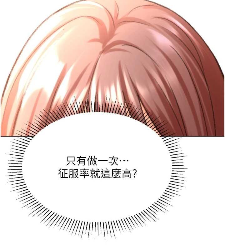《獵愛轉蛋機》漫画 第28話-性感女偶像♥