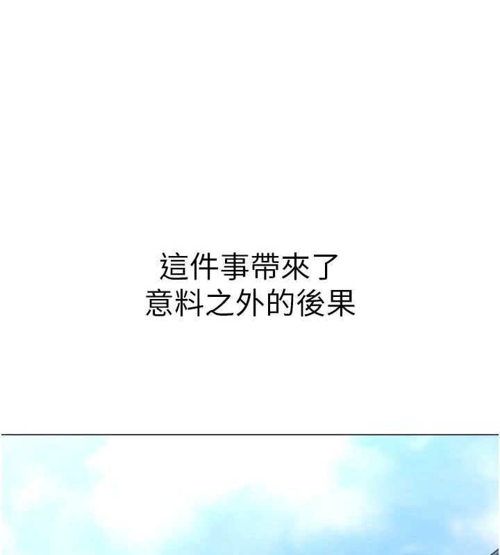《獵愛轉蛋機》漫画 第28話-性感女偶像♥